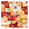 Golden Crown My Family Has Joy Milk-Flavored Cookies Bulk Small Packages Wedding Cookies Souvenirs Casual Snacks