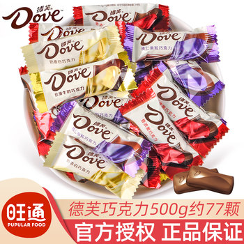 Dove Silky Milk Chocolate 500g Bulk Wedding Candy Children's Day Gift Hazelnut Chocolate Snacks