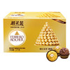 Ferrero Hazelnut Chocolate 96 Pieces Gift Box Wedding Candy Bulk Golden Sand Chocolate Valentine's Day Gift Snacks