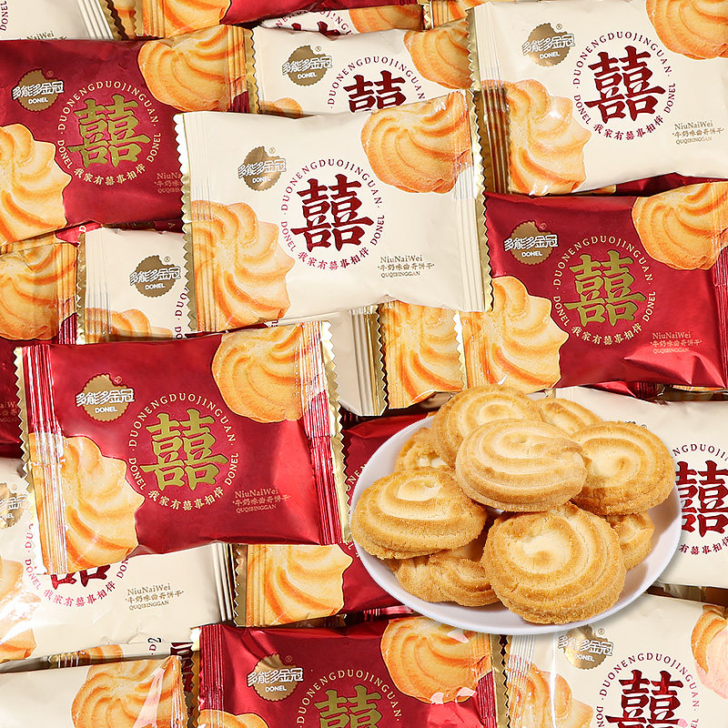 Golden Crown My Family Has Joy Milk-Flavored Cookies Bulk Small Packages Wedding Cookies Souvenirs Casual Snacks