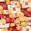 Golden Crown My Family Has Joy Milk-Flavored Cookies Bulk Small Packages Wedding Cookies Souvenirs Casual Snacks