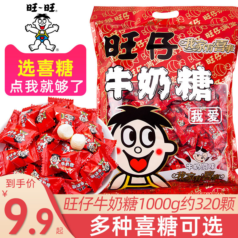 Want Want Toffee 1000g wedding candy Bulk wholesale Want Want Fudge Children's candy gift box small snacks