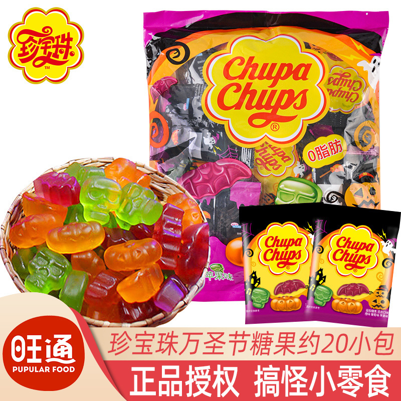 Chupa Chups Halloween Gel Candy Skull-Shaped Mixed Fruit Flavor Gel Soft Candy Funny Candy Sharing Snacks