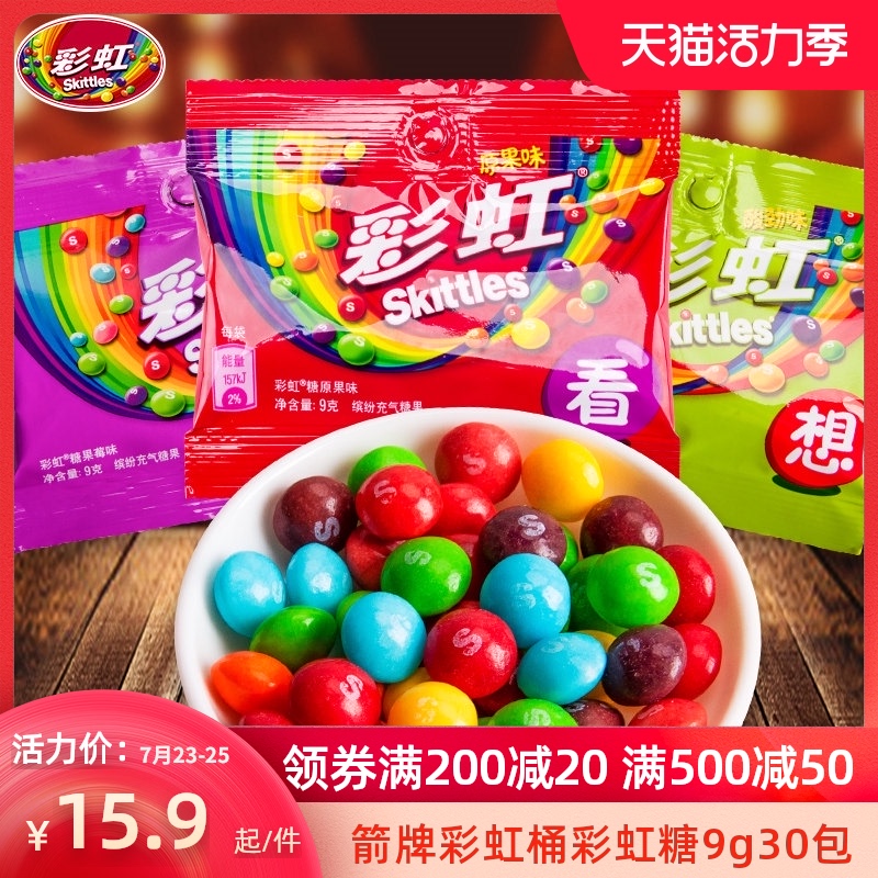 Wrigley rainbow bucket rainbow sugar 9g30 bags wedding candy Bulk fruit sugar Children's creative gift candy snacks