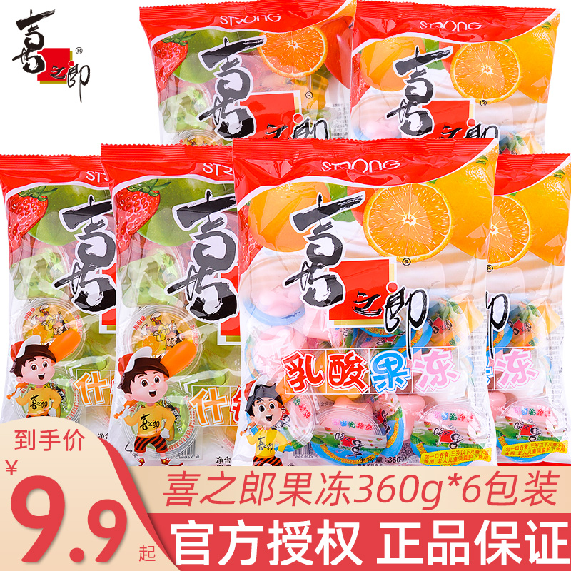 Xizhilang assorted jelly 360gx6 packs Bulk mixed lactic acid jelly pudding Children's snacks souvenir wholesale