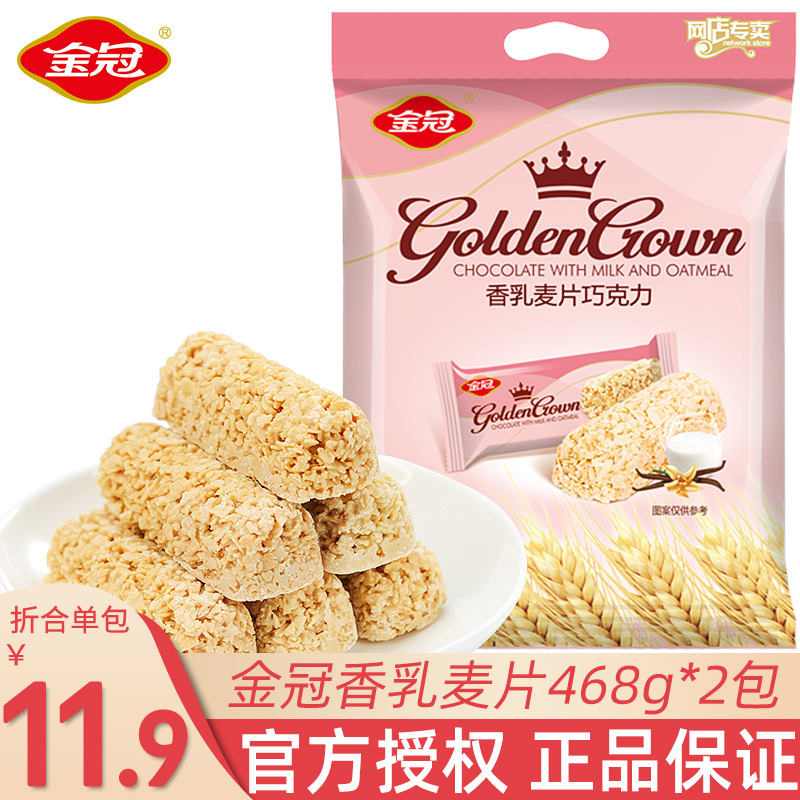 Golden Crown Cream Oatmeal Chocolate 468gx2 Pack Bulk Nutrition Chocolate Bar Candy Fruit Leisure Snacks