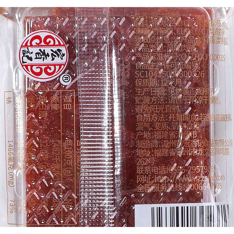 Hongxiangji Original Meat Jerky Small Packets Wedding Souvenirs Special Candy Meat Jerky for Weddings Casual Snacks to Satisfy Cravings