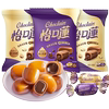 Yikoulian Stuffed Toffee Classic Chocolate Flavor Wedding Candy Souvenir Gift Return Gift Special Candy Snacks