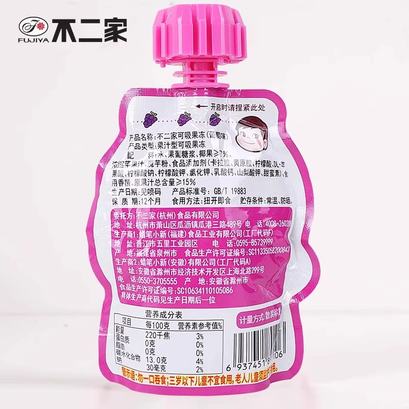 Fujiya Suckable Jelly 30 Packs Bulk Wedding Souvenir Gift Box Special Suckable Jelly Children's Day Snacks