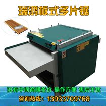 Automatic multi-layer plate type multi-chip saw Construction waste template multi-chip saw Plate board slitting saw Slitting saw