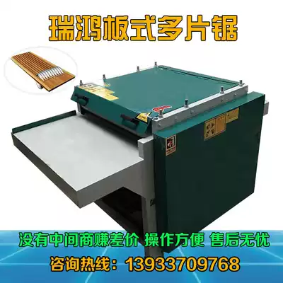 Fully automatic multi-layer plate type multi-piece saw construction waste template multi-piece saw plate Wood Open Strip saw split-line saw