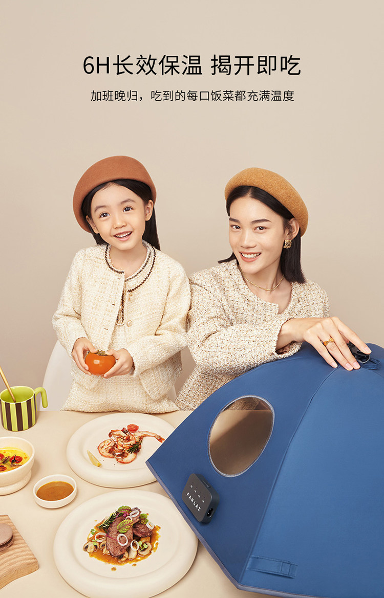 饭来 恒温加热 保温饭菜罩 天猫优惠券折后￥169包邮（￥299-130）3色可选