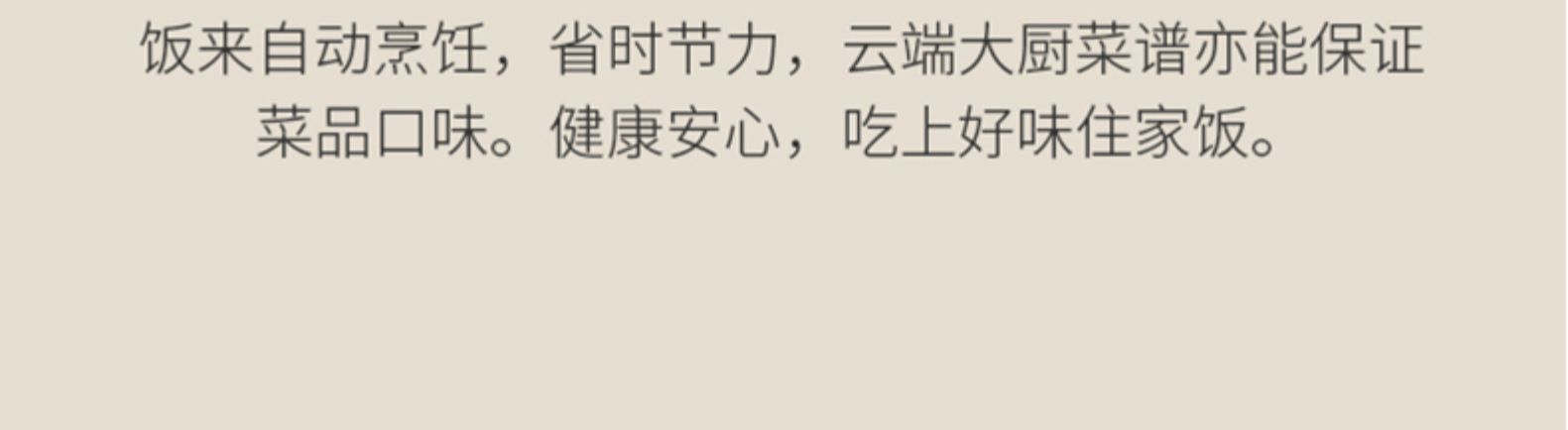 饭来 全自动家用智能炒菜机 图11