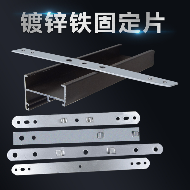 Fixed sheet aluminum alloy doors and windows mounting galvanized iron straight sheet with hole fixed iron sheet furniture connection sheet straight sheet-Taobao