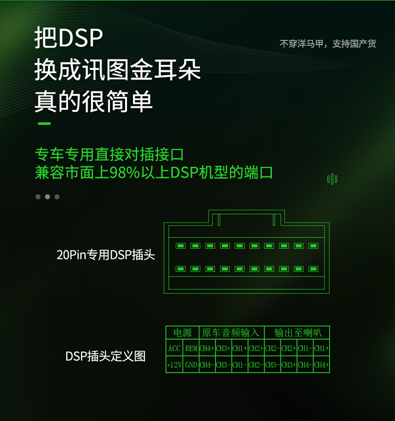 DSP功放音频处理器讯图金耳朵GD46818.jpg