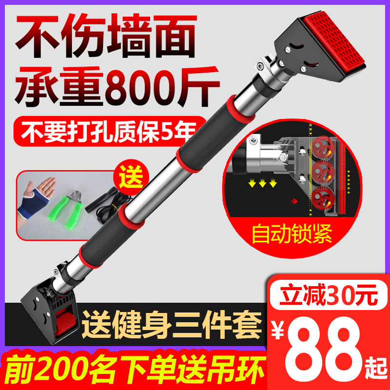 Home indoor door horizontal bar pull-up single rod Home fitness equipment Wall child hanging bar Child hanging ring