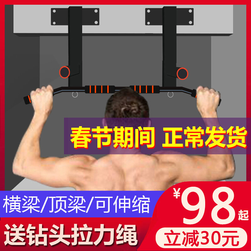 Home indoor horizontal bar wall top mount pull-up punch beam on the home single pole side hanging bar fitness device