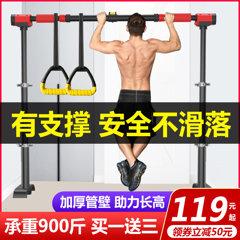 Home Indoor Free Punch Single Bar Door Leading Body Uppers Child Hanging Rod family hanging bar Fitness Support Single Stem