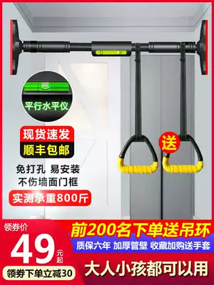 Home interior door upper wall horizontal bar pull-up boom single pole home fitness equipment children's ring hanging bar