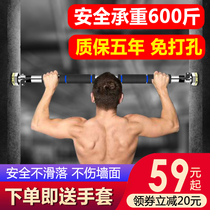 Family door horizontal bar pull-up Household single carry Indoor single pole dormitory wall lever Fitness exercise hanging bar