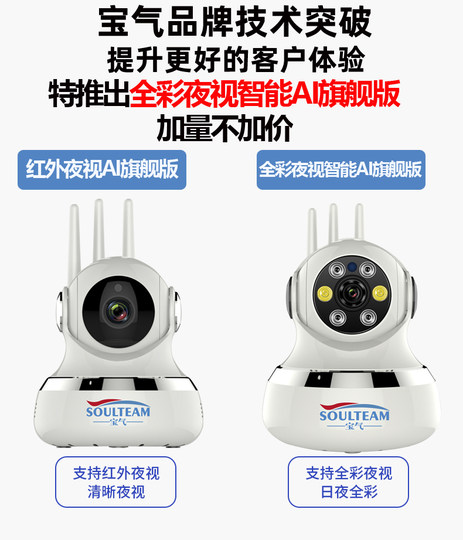 Baoqi wireless 360-degree panoramic 4G camera with mobile phone remote home HD night vision monitor without dead ends