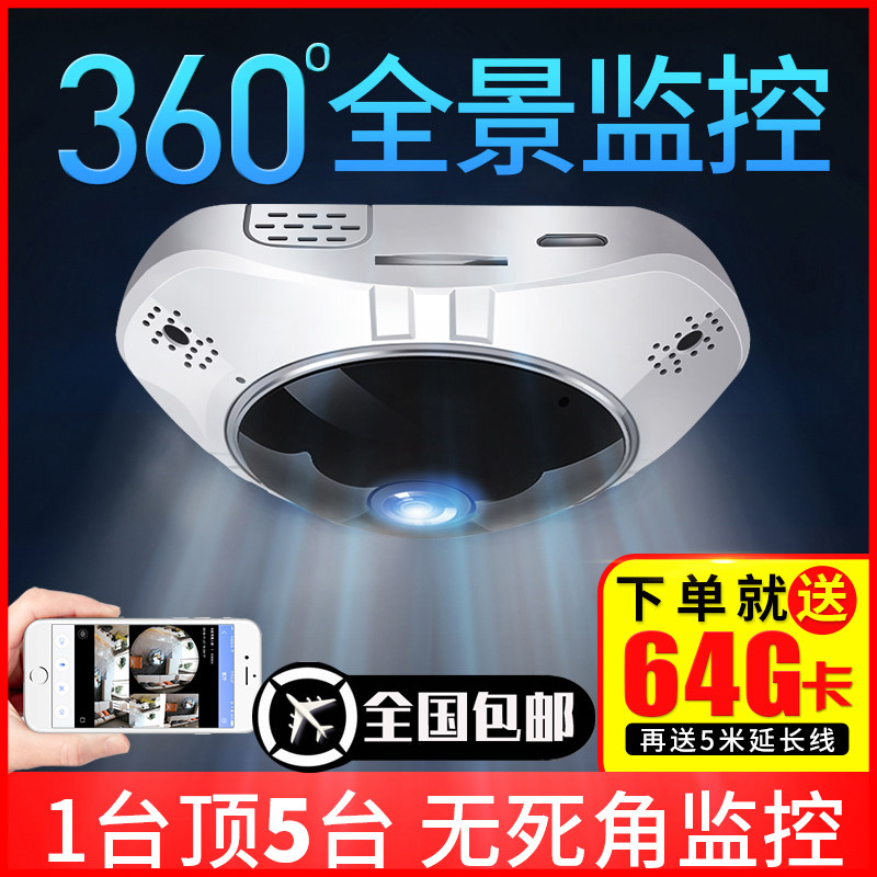 Baoqi 360 degree panoramic camera wifi monitor Mobile phone wireless network remote home night vision HD