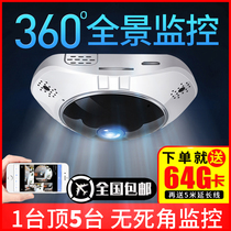 Baoqi 360 degree panoramic camera wifi monitor mobile phone wireless network remote home night vision HD