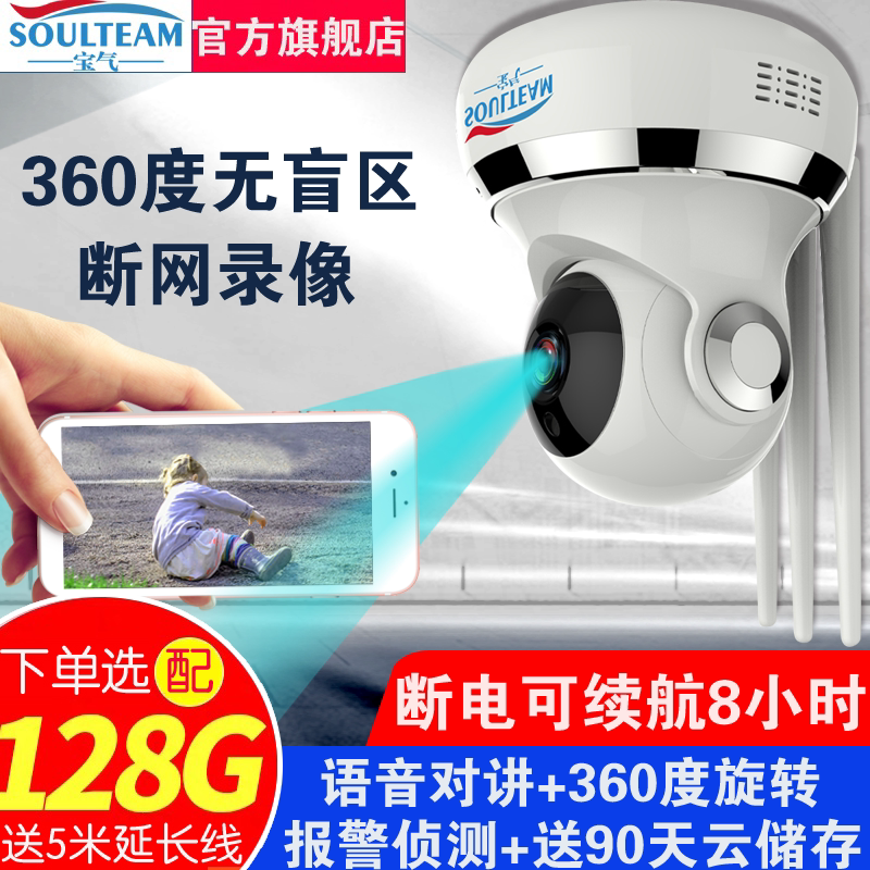 Wireless camera wifi internet mobile phone remote high-definition night-vision home indoor monitor is exempt from plug-in electric renewal