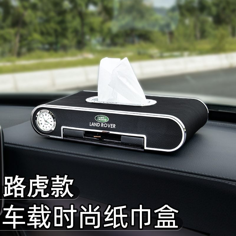 Application of Land Rover sanitary paper boxes Discover the Divine Walking Star Pulse Car Interior Supplies Paper Towels Decoration Interior Special