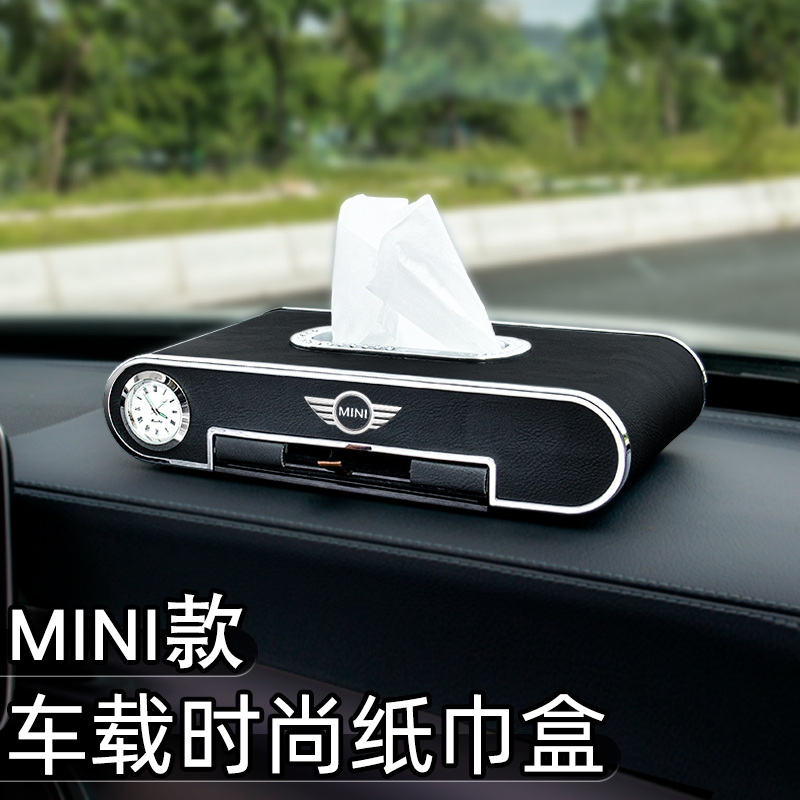 Suitable for BMWmini tissue box JCW CLUBMAN car interior supplies Daquan decorative interior toilet paper box