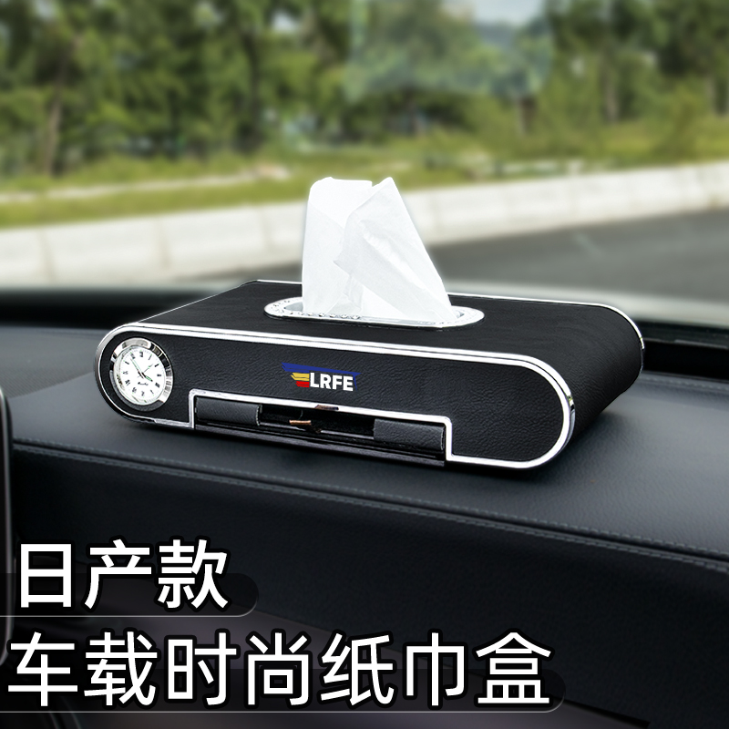 Suitable for Nissan toilet paper box Xuanyi Tianlai Qashqai Qijun Bluebird Tiida car interior decoration supplies special interior