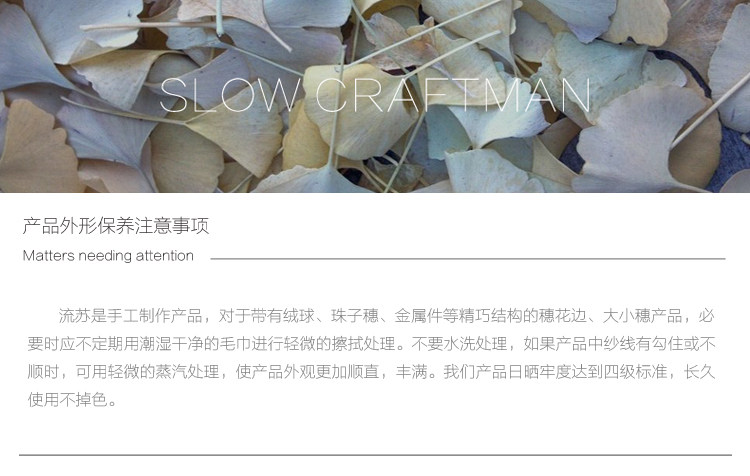Кружевная кайма slow craftsman出口欧洲高端初南系列 窗帘抱枕家具简约流苏花边