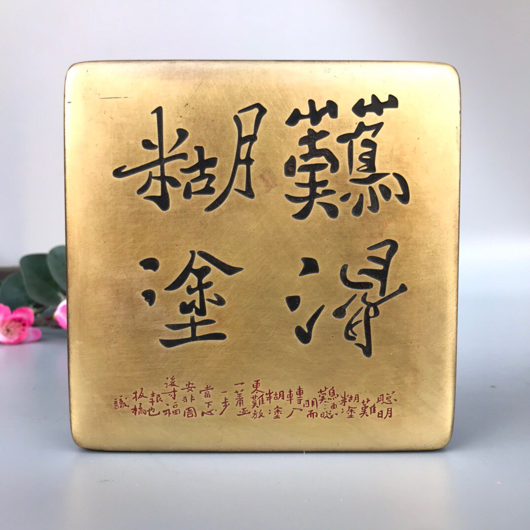 復古鍍銅墨盒收藏仿古和興老銅墨盒文房書法用具印泥盒桌面裝飾-淘寶