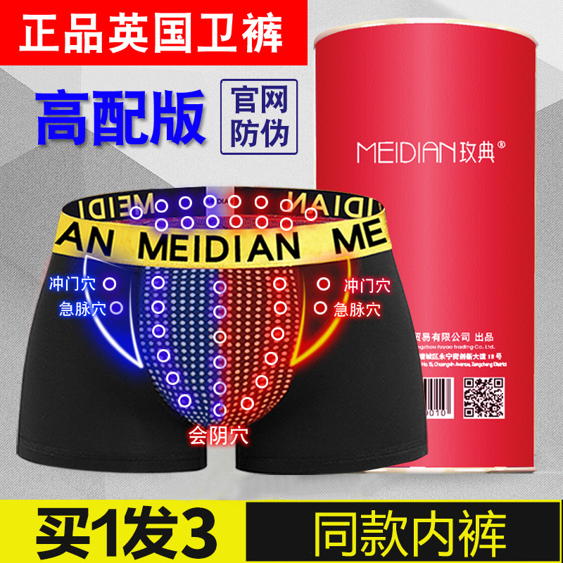 Flagship Store British High-End Magnetic Men's Underwear Official Authentic Mid-Waist Modal Boxer Briefs