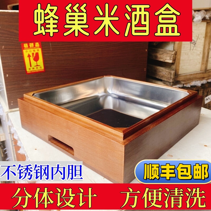 Honeycomb Rice Wine Box Wooden Box Trendy Honeycomb Rice Wine Korean Cuisine Solid Wood Wasabi Barbecue Stainless Steel