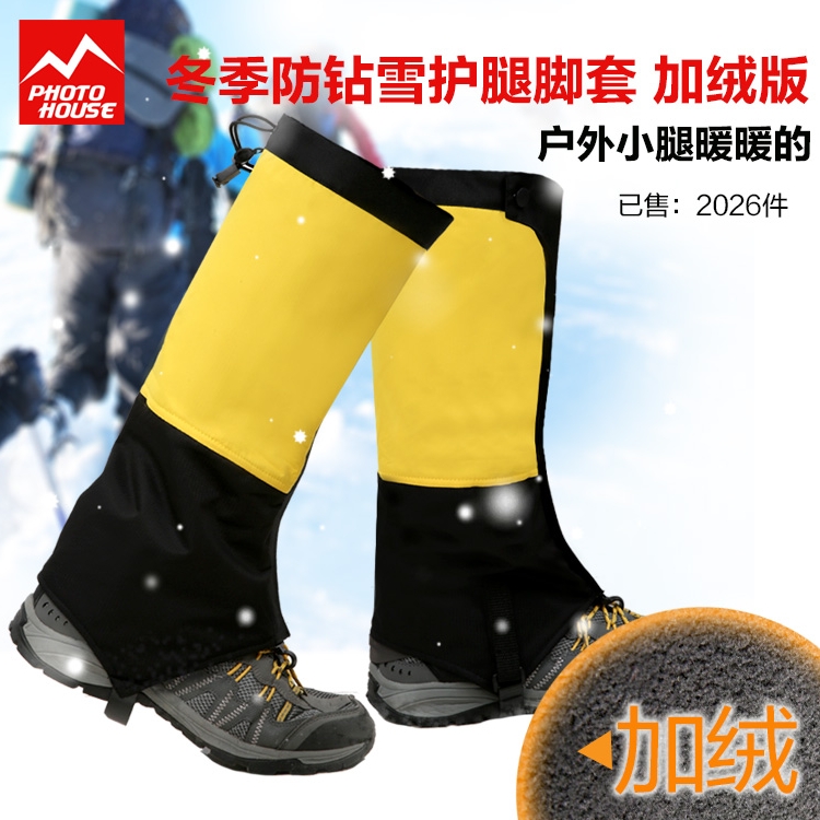 Winter outdoor sports snow-covered snow cover with velvety windproof, waterproof and warm-keeping legs children hiking men and women