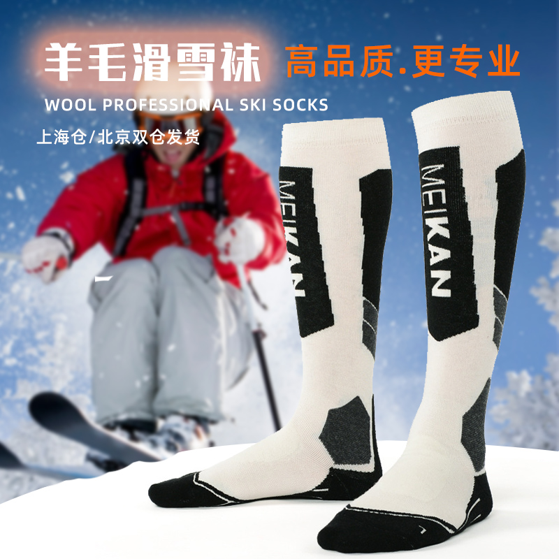 Winter ski socks male and female universal veneer with wool socks high-bounty warm towel bottom long cylinder high cylinder comfort version