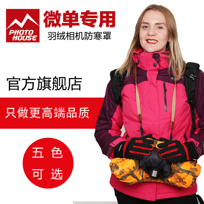 Winter photography micro SLR camera camera special down cold cover Warm cover antifreeze cover Sony Canon Leica Fuji