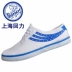 Thượng Hải kéo lại giày vải chạy thể thao giày nam bình thường WK-79 Giày tennis trắng cổ điển đôi giày nữ giày sport Plimsolls