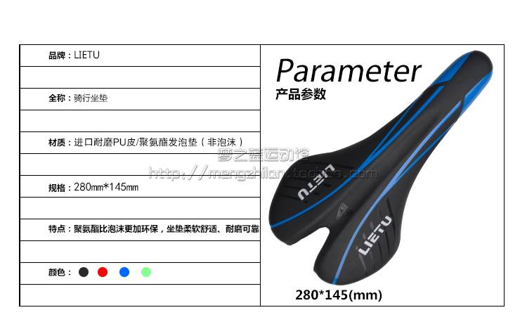 Selle de vélo Mountain Bike LIETU - Ref 2360078 Image 2