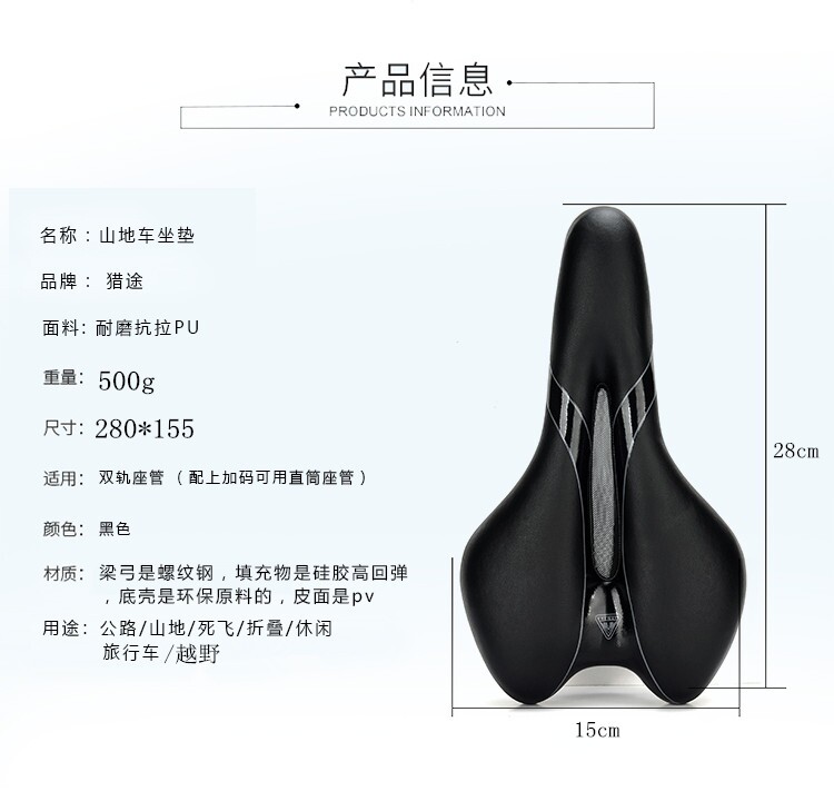 Selle de vélo Mountain Bike LIETU - Ref 2360079 Image 3