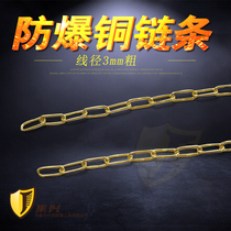 Explosion-proof chain diameter 3mm copper solid copper chain pure brass braided chain link chain chain lighting DIY dining chandelier