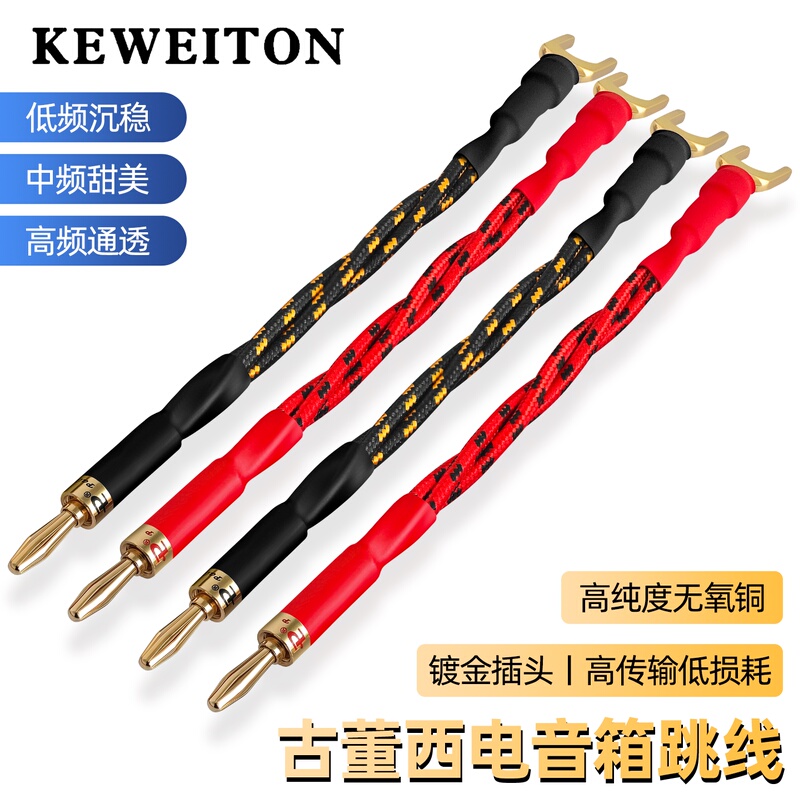Imported American Western Electric Speaker Jumper Cable Audiophile Audio Speaker Cable Banana Plug Y-Splitter Dual Cable Bridging Jumper Cable Imported American Western Electric Speaker Jumper Cable Audiophile Audio Speaker Cable Banana Plug Y-Splitter Dual Cable Bridging Jumper Cable