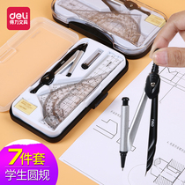 Deli compass set 7-piece triangle ruler protractor Drawing drawing tools 7-piece set of primary school students Junior high school students learning stationery Measuring tools Multi-function drawing triangle board