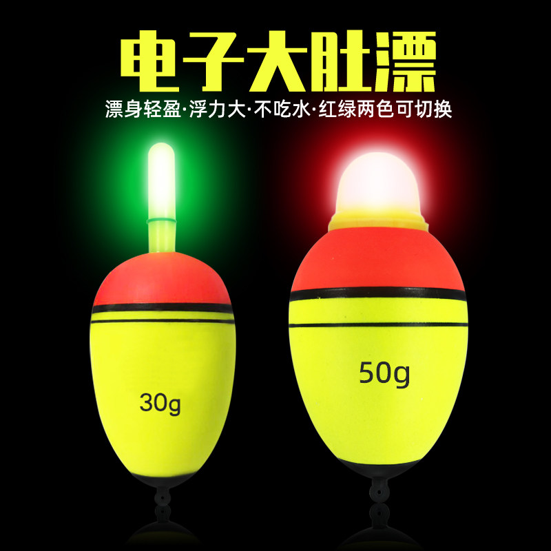 EVA Two-color Electronic Drifting and Floating Fishing Floating and Drifting Rod Fishing Night Day Big Belly Driving
