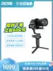 weebill s Monocular micro-SLR camera Camera Handheld gimbal stabilizer Shooting video stabilization balance Micro-Bi s