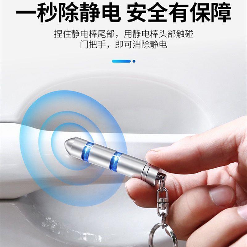 Shallow Trapping Electrostatic Canceller Body Discharge Releaver On-board Antistatic Key car with deaside Jing-Taobao