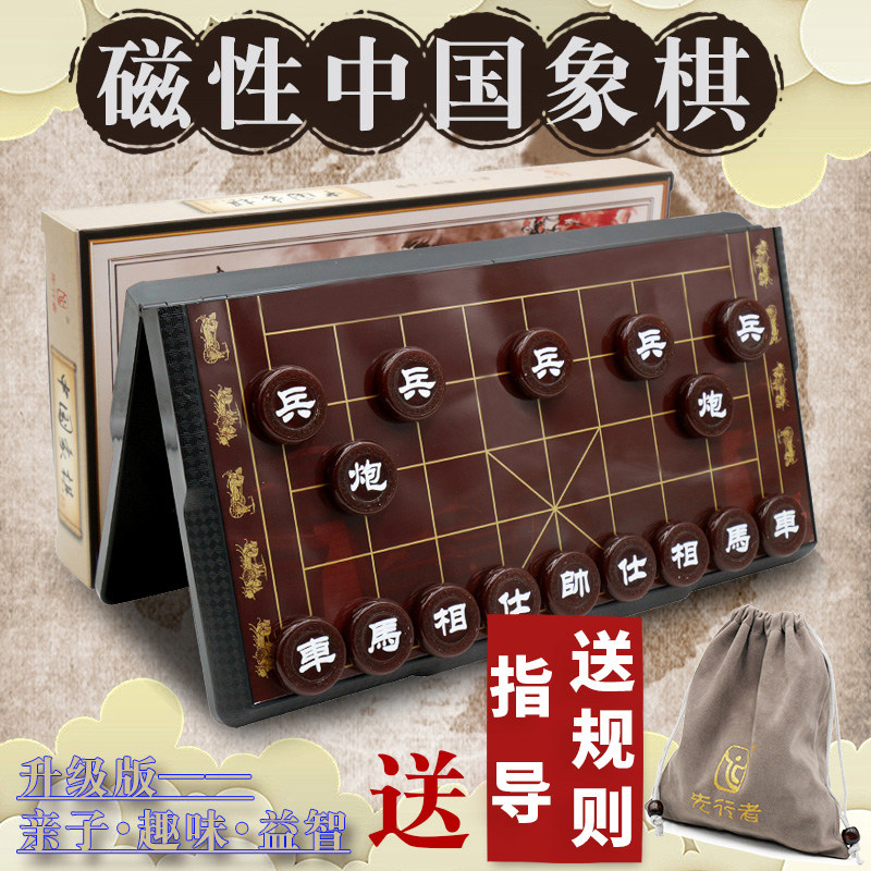 Chinese Chess Forerunner Magnetic Chessboard Phase Chess Large Oak Chess Children Student Magnet Pawns Portable Suit