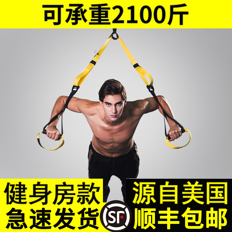 TRX-p3 suspension training with tension rope sports men's and women's abdominal muscle strength home multi-function gym equipment