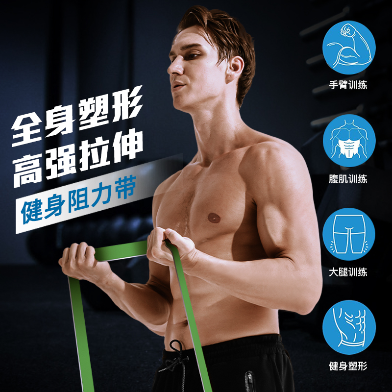 Elastic band fitness male strength training rubber band practice chest muscle pull-up auxiliary assist resistance band female pull rope
